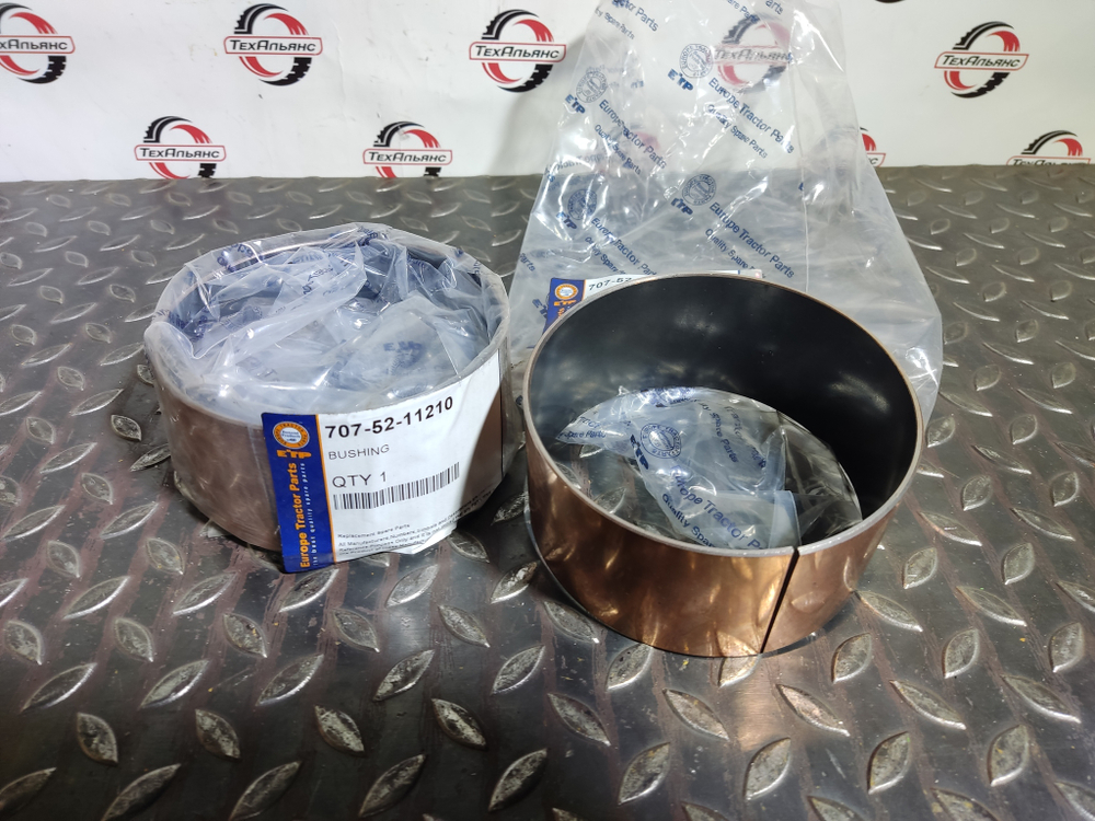 Втулка 707-52-11210