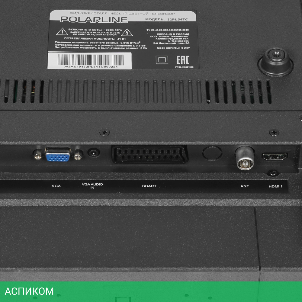 Телевизор LED PolarLine 32" 32PL54TC