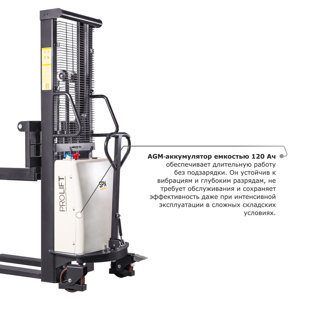 Электрический штабелер PROLIFT M2 SPN 1535 с раздвижными вилами