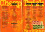 Cheap Trick / Budokan! (30th Anniversary Deluxe Collector's Edition)(3CD+DVD)