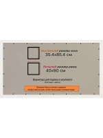 Рамка 35x85 для постера и фотографий