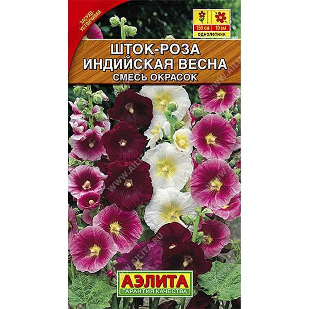 Шток-роза Индийская весна 0.3г