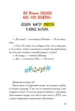 Виски для раненой души. Что говорить и не говорить, когда у близких плохие новости