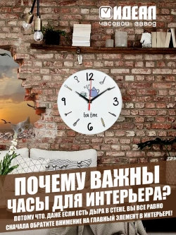 Часы настенные для кухни декор
