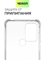 Чехол BROSCORP для TCL 30 SE оптом (арт. TCL-30SE-HARD-TPU-TRANSPARENT)