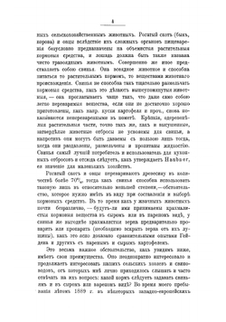 Практическое свиноводство | Нейштубе Семен Тимофеевич