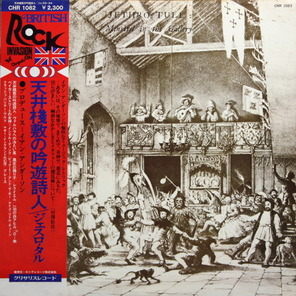 Jethro Tull / Minstrel In The Gallery (LP)