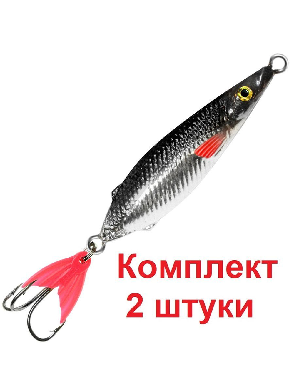 Блесна для рыбалки AQUA НЕРКА