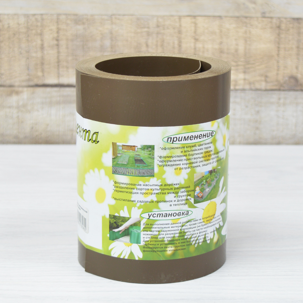 Лента бордюрная 15см*9м прямая, серо-коричневая