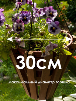 Кашпо универсальное 15-30см