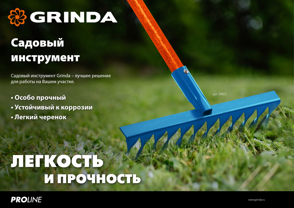 421818 Веерные грабли пластиковые 22 зубца фиберглассовый черенок