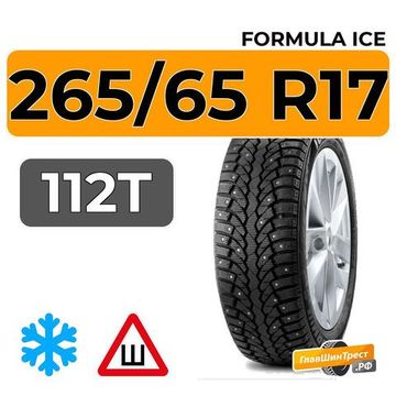 Formula Ice 265/65 R17 112T шип.