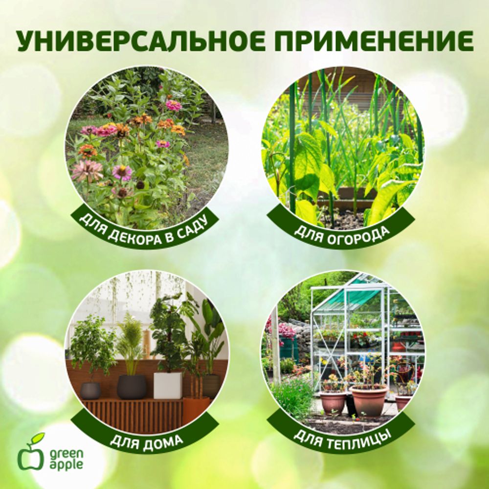 GACB-8-180 GREEN APPLE поддержка бамбук в пластике 8-180(Набор 5 шт) | GREEN APPLE