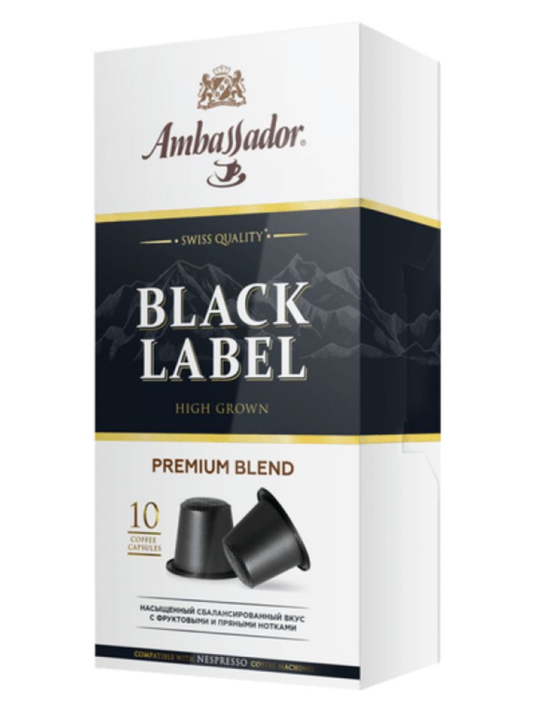 Кофе в капсулах Ambassador Black Label, 10 шт