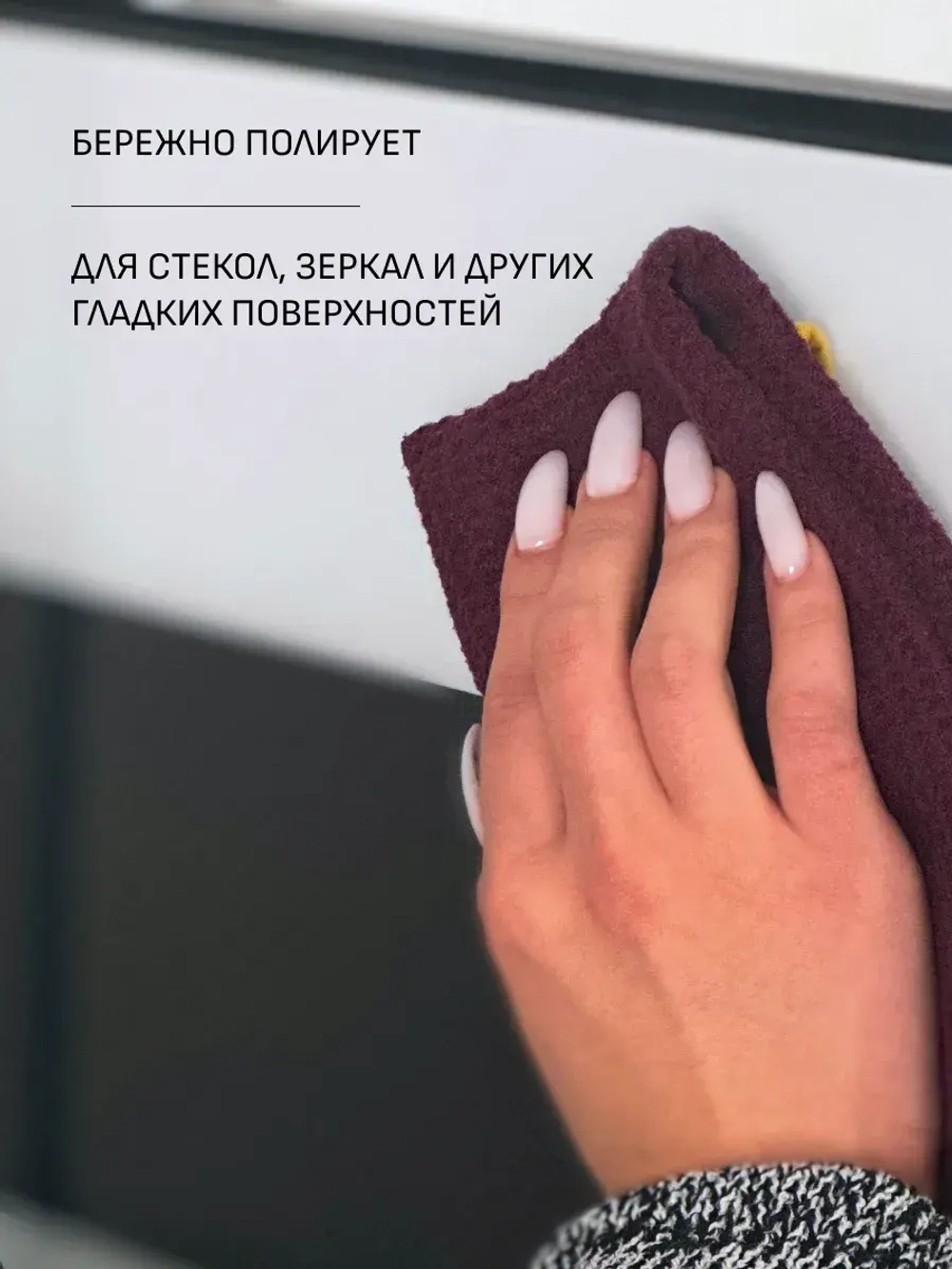 EOLITHIC Вафельная микрофибровая салфетка WAFFLE 40x40