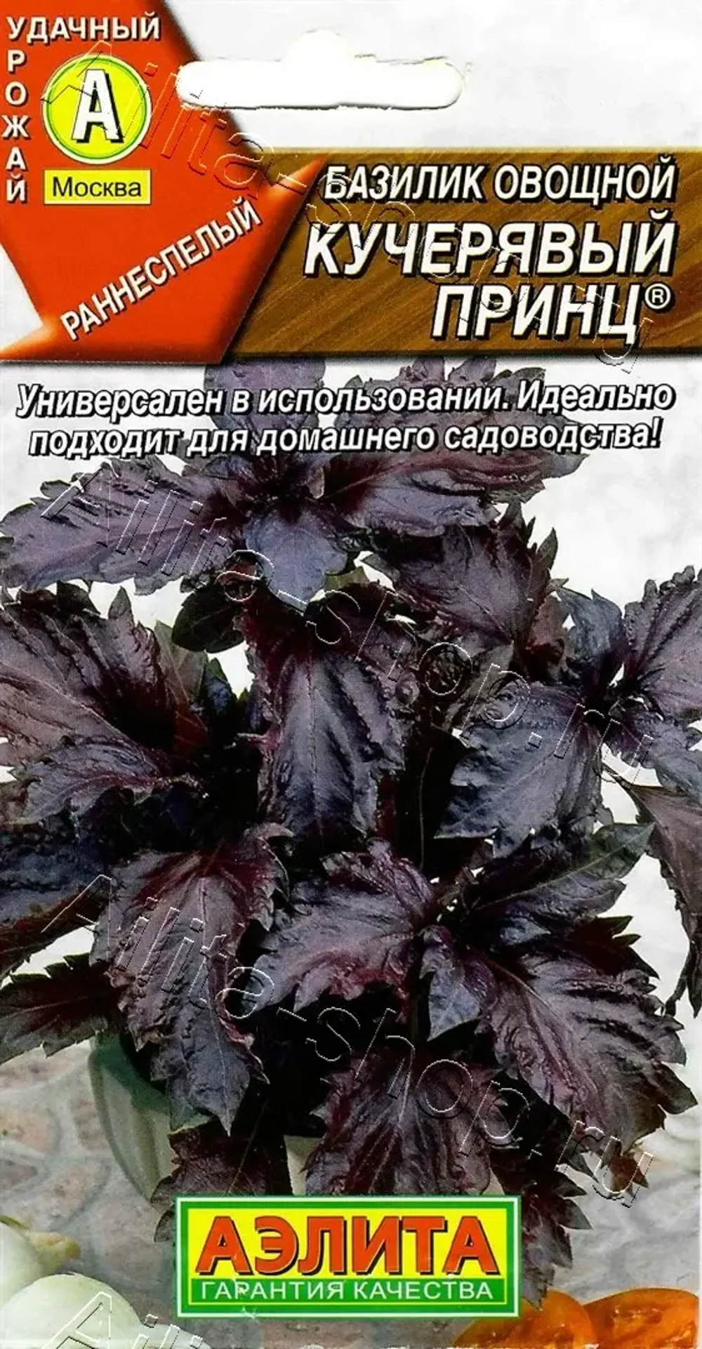 Базилик Кучерявый принц 8шт Ц Аэлита