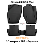 Автомобильные коврики ЭВА с бортами для Citroen C4 II (10-23г.)