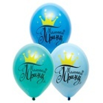 Шар 14" Ассорти Маленький Принц Belbal 10 шт