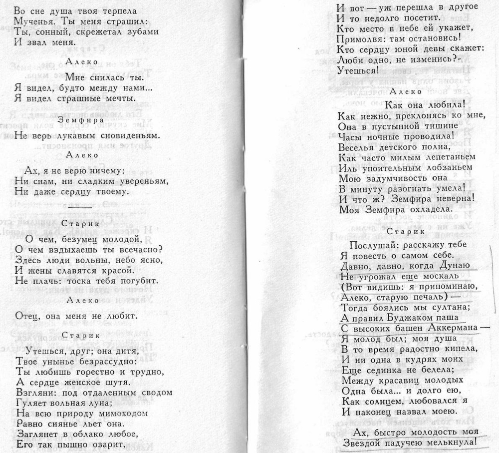 Сказки, поэмы, повести. Пушкин Александр Сергеевич