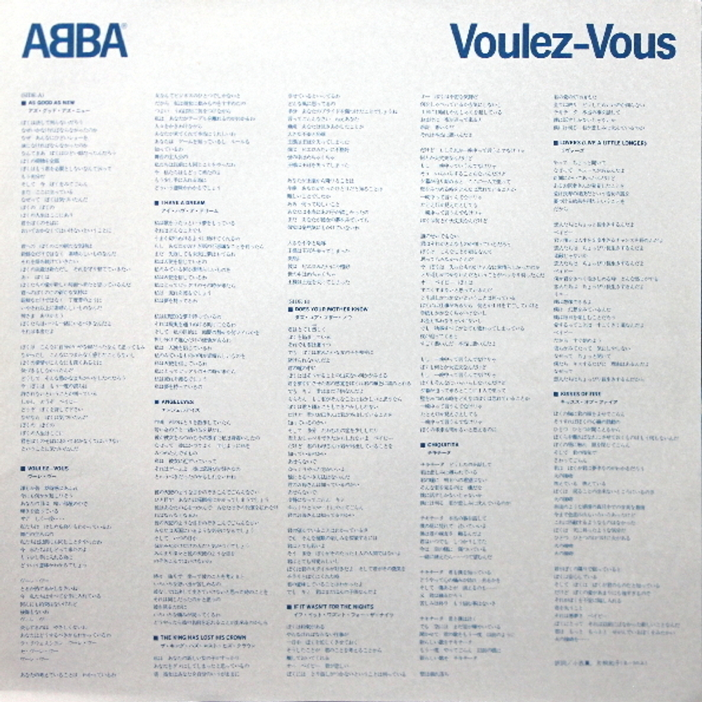 ABBA / Voulez-Vous (LP)