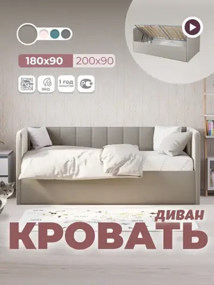 Диван - кровать с подъёмным механизмом 180х90 см Crecker UP ткань Teddy