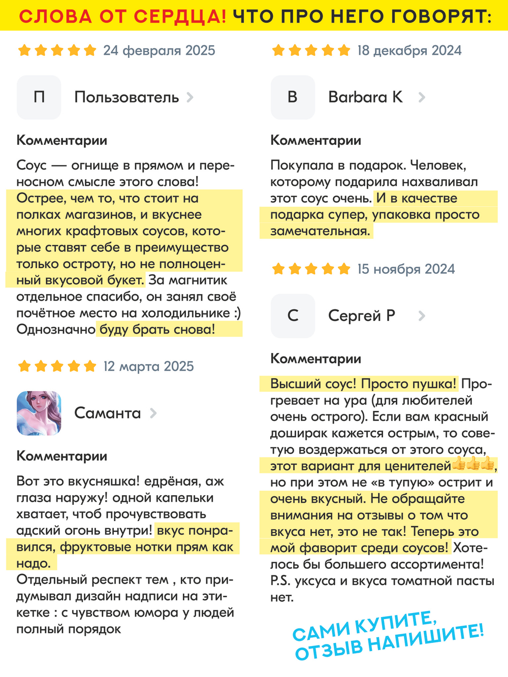 Жар-соус Острый МАНГО 280 г