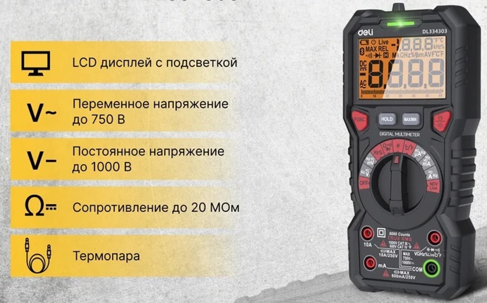 Мультиметр цифровой Deli DL334303