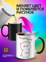 Кружка хамелеон с приколом "Я предприниматель"