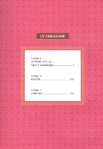 Манхва Магия вернувшегося должна быть особенной. Том 2