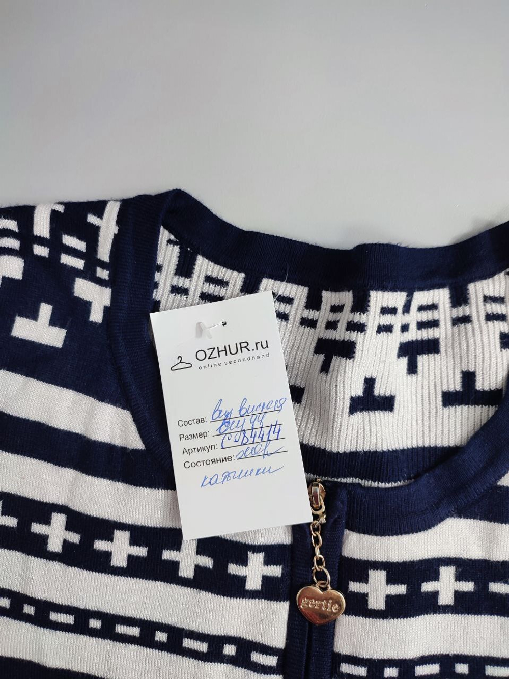 Кардиган на молнии 44 размер