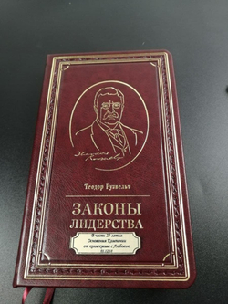 Книга подарочная "Законы лидерства" Теодор Рузвельт