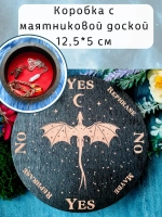 Коробка для хранения маятников и кристаллов Дракон