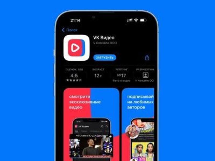 Приложение «VK Видео» стало доступно пользователям iPad
