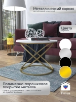 Журнальный стол Инфинити - ЗБ - МДФ в ПВХ