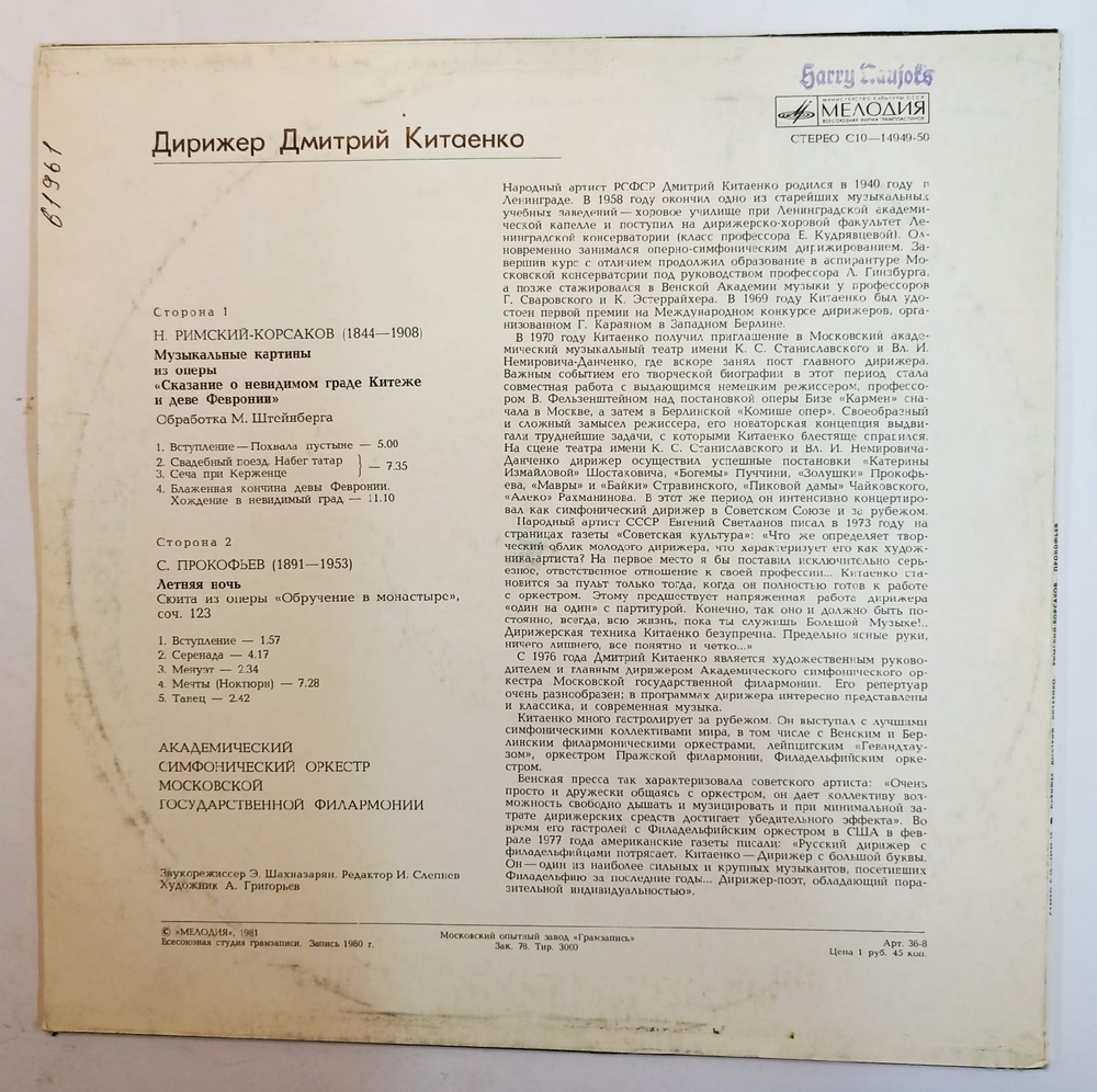Dmitri Kitayenko N Rimsky Korsakov, S Prokofiev, Musical Pictures From The Opera The Legend Of The Invisible City Of Kitezh And The Maiden Fevronia, The Summer Night