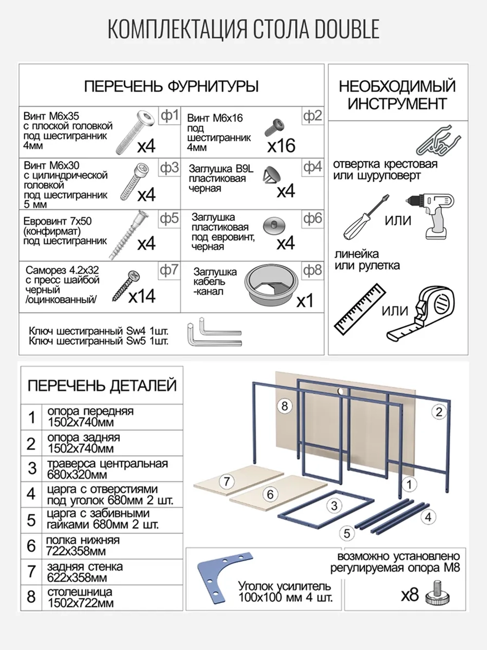 Стол двойной компьютерный письменный для школьника с полкой Double