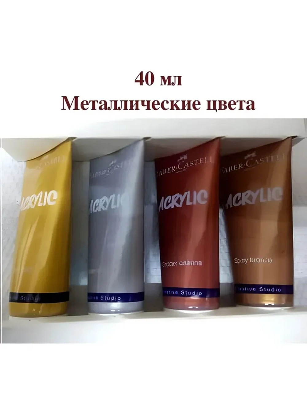 Набор акриловых красок