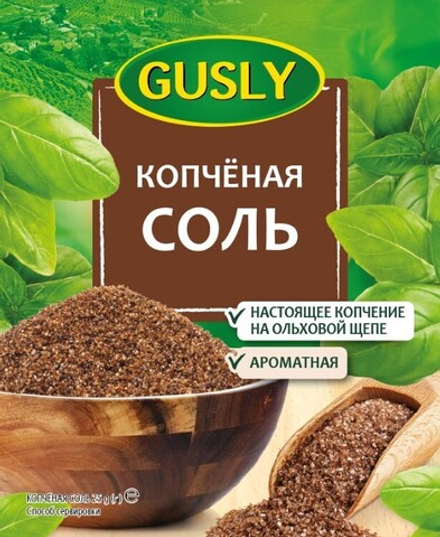 Копченая соль, 25 г (0,48 б)