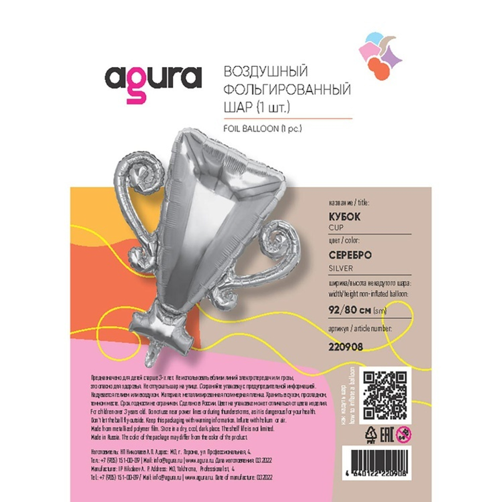 Шар (36''/91 см) Фигура, Кубок Чемпиона