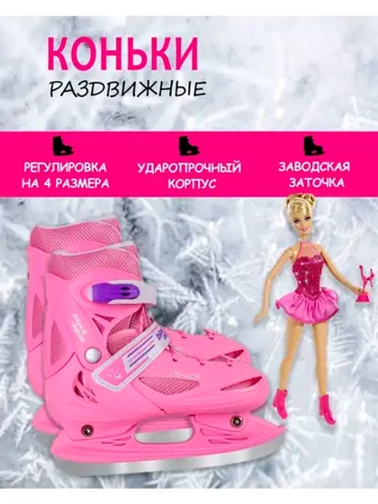 Коньки раздвижные утепленные, размер 26-29
