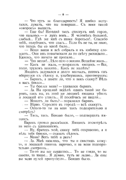 Из недавнего прошлого и повестей Клавдии Лукашевич | Лукашевич Клавдия Владимировна