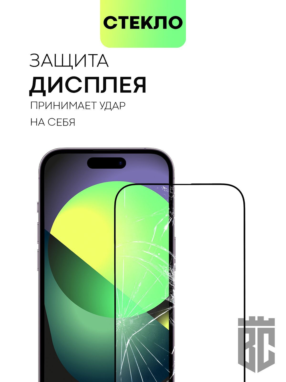 Набор стекол BROSCORP для Apple iPhone 14 Pro оптом (арт. IP14PRO-FSP-SET2)