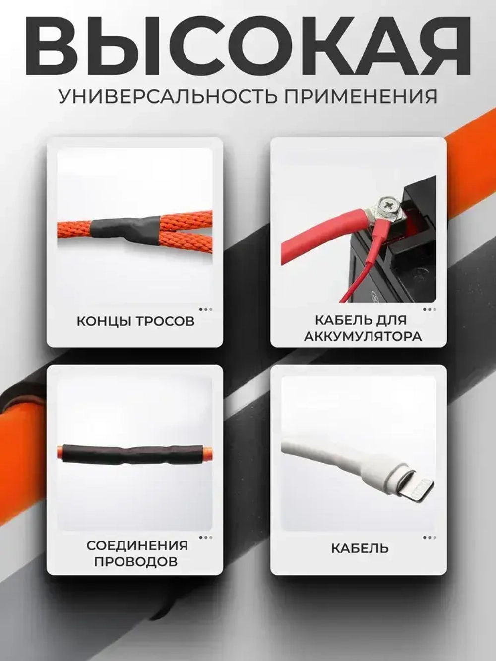 Термоусадка водонепроницаемая для проводов с клеевым слоем 3 метра черная, усадка 4:1. Термоусадочная трубка для проводов. Диаметр 8мм