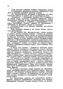 Донская Летопись. № 3 | Сборник