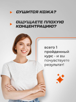 Омега-3 3000 мг 90 шт.