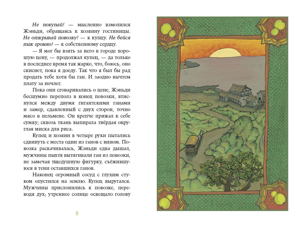 Звездная река
