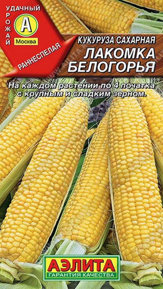 Кукуруза сахарная &quot;Лакомка Белогорья&quot; 7г., Россия.