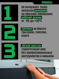 Лента пароизоляционная наружная для окон и дверей /Липлент СД 100/ 8 метров