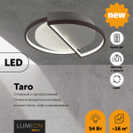 5240/64CL LEDIO LN26 289 белый, черный, серый Люстра потолочная диммир. с ДУ LED 64W 220V TARO