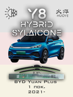 Щетки стеклоочистителя HUOYE Y8 600/400 мм на BYD YuanPlus | Push button